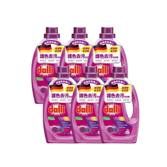 【Dalli】超濃縮酵素洗衣精1.1Lx6入/箱(運動機能/抗敏/深色/淺色/護色/毛料/除臭/全效)