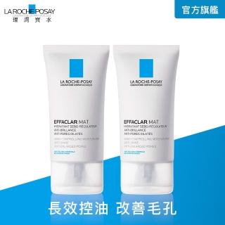 【理膚寶水】毛孔緊緻控油保濕乳 40ml(2入組/長效控油/乳液)