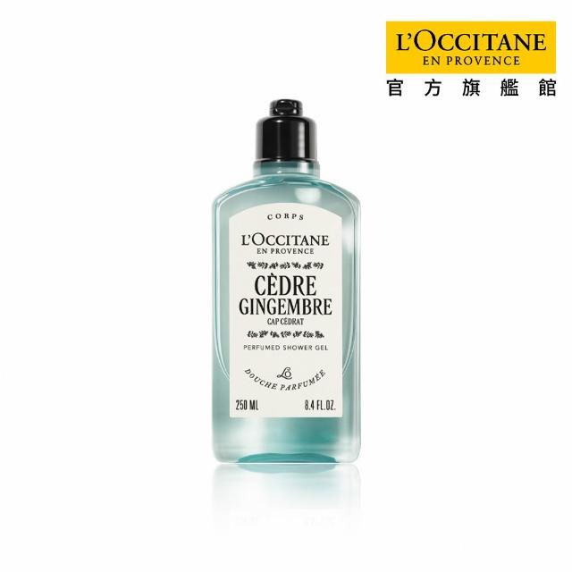【L’Occitane 歐舒丹】官方直營 經典沐浴系列250ml-任選(沐浴膠/沐浴乳)