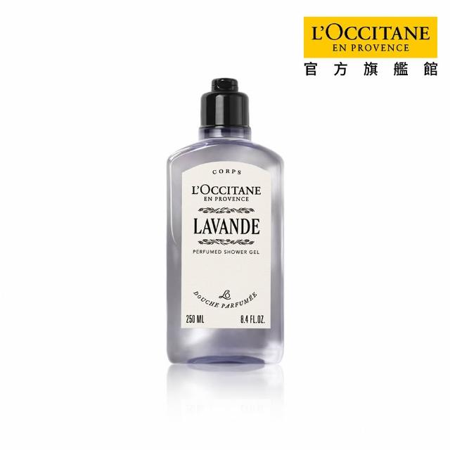 【L’Occitane 歐舒丹】官方直營 經典沐浴系列250ml-任選(沐浴膠/沐浴乳)