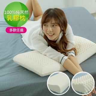 【eyah 宜雅】100%釋壓透氣天然乳膠枕(任選-1入)