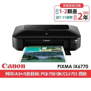【Canon】PIXMA iX6770★A3+噴墨相片印表機