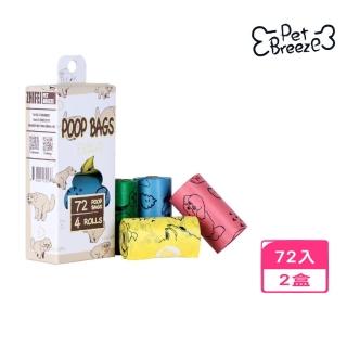 【PetBreeze】環保狗便袋（薰衣草香氛）72入/4卷*2盒組(撿便袋)