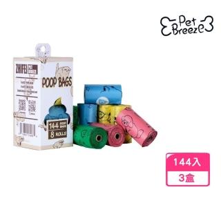 【PetBreeze】環保狗便袋（薰衣草香氛）144入/8卷*4盒組(撿便袋)