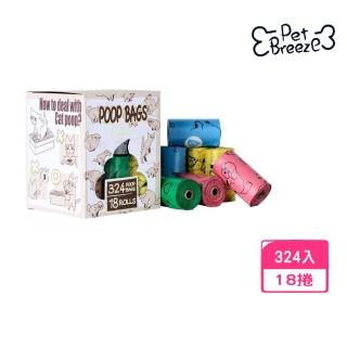 【PetBreeze】環保狗便袋（薰衣草香氛）324入/18卷(撿便袋)