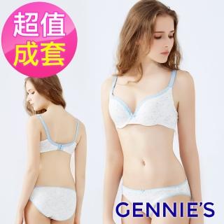 【Gennies 奇妮】美肌無雙水精靈內衣褲成套組/搭配低腰內褲L(水藍GA33+GB73)