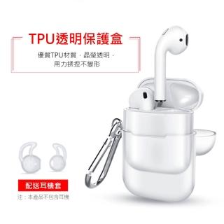 【晨品】蘋果AirPods 無線藍芽耳機保護盒(方便易用)