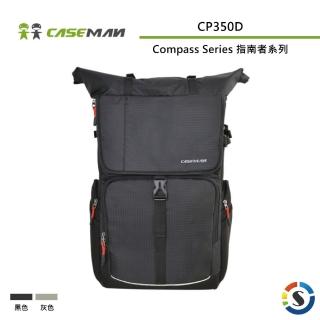 【Caseman 卡斯曼】Compass Series 指南者系列空拍機攝影雙肩背包 CP350D(勝興公司貨)