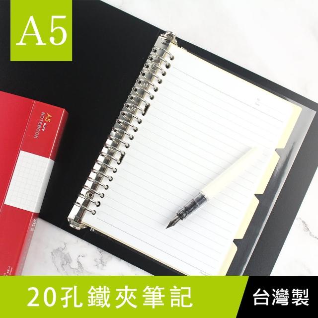 【珠友】A5/25K 20孔PP鐵夾筆記/記事本/活頁簿