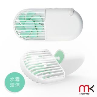 【meekee】冰棒扇-水霧增涼手持/桌立小風扇(白綠色)
