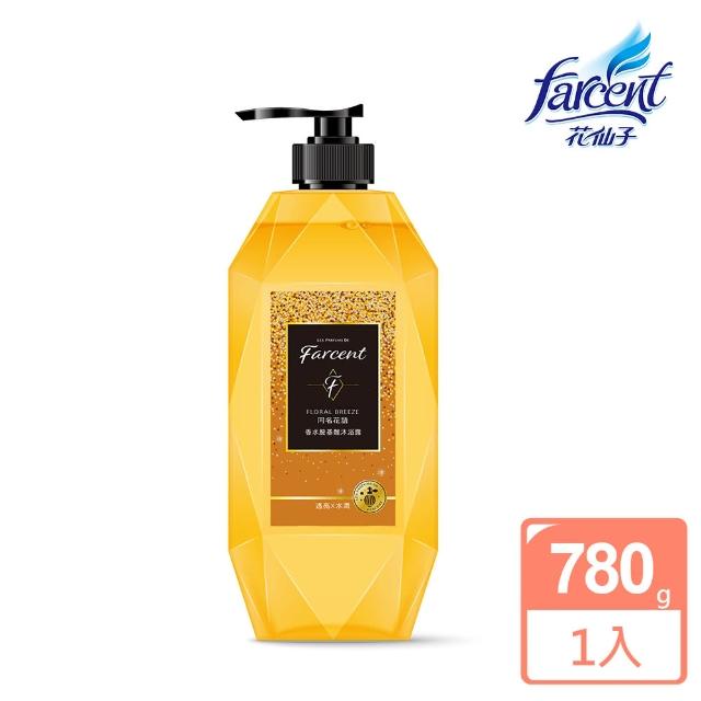 【Farcent 法頌】胺基酸抗菌/亮白沐浴露/沐浴乳-780g(多款可選)