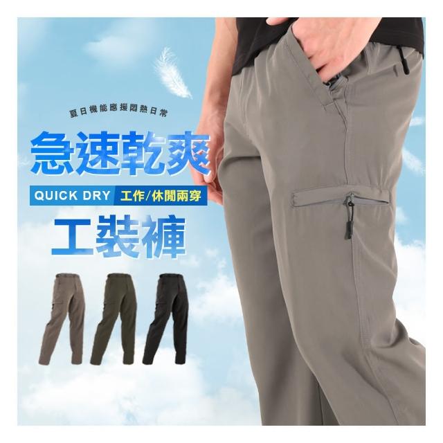 【JU SHOP】高質感萊卡彈力 涼感 親膚休閒短褲(有大尺碼)