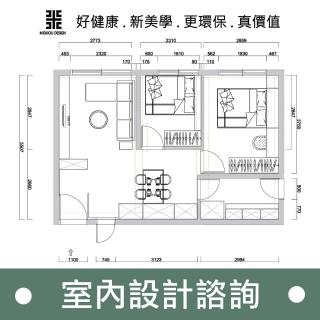 【MIDUOLI米多里】室內設計諮詢超值收費6000