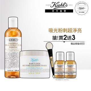 金盞花毛孔淨緻組