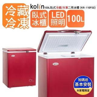 Kolin 歌林 品牌館 冰櫃 冷凍櫃 家電 Momo購物網