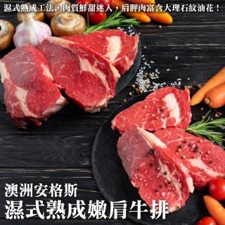 【海肉管家】澳洲安格斯濕式熟成肋眼牛排 x1包(每包6片/約1.2kg±10%)