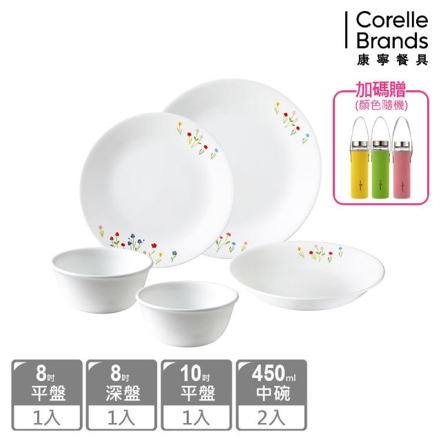 【CORELLE 康寧餐具】經典5件式碗盤組加贈雙層玻璃杯2入組(多花色可選)