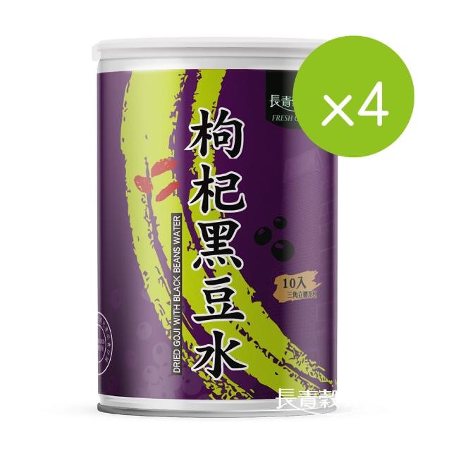 【長青穀典】枸杞黑豆水(8g x 10入/罐)