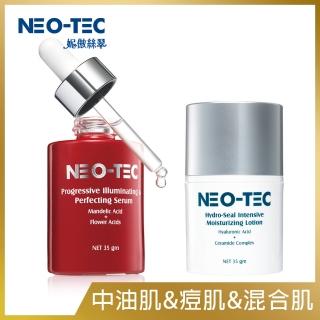 【NEO-TEC】8%杏芙酸微煥膚保濕組(中油肌&痘痘肌&混合肌)