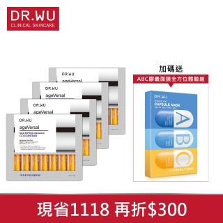 【DR.WU 達爾膚】會員專屬-緊塑再生回彈組(多月太抗皺安瓶1.5ML*4盒 送ABC膠囊面膜體驗組)