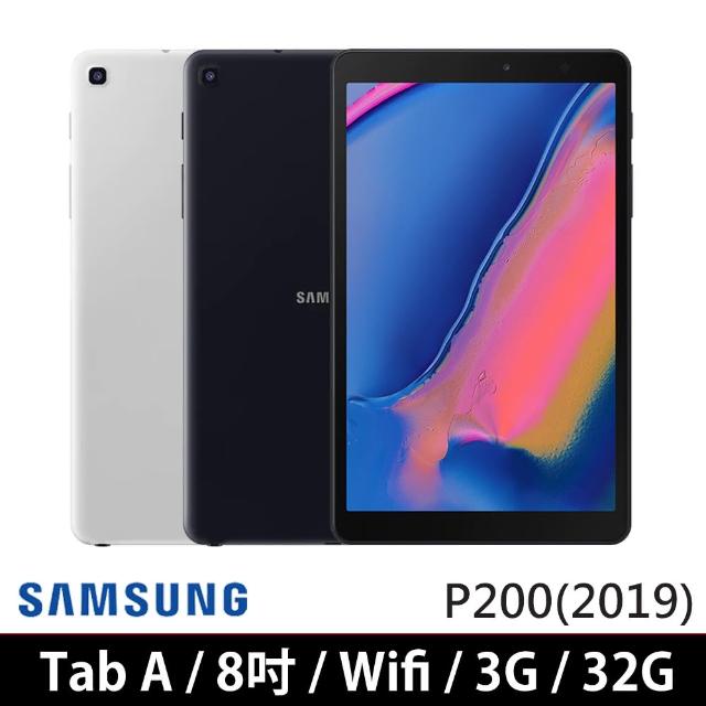 【SAMSUNG 三星】Galaxy Tab A P200 8吋 3G/32G 八核心平板電腦(送好禮)