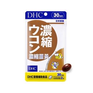 【DHC】濃縮薑黃30日份(60粒/入 調節代謝 抗疲勞 提神)
