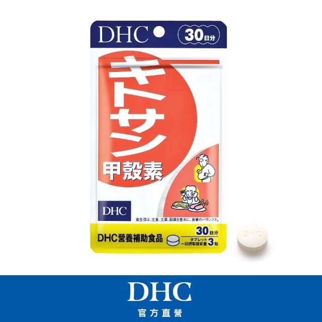 Dhc 甲殼素30日份 90粒 Momo購物網
