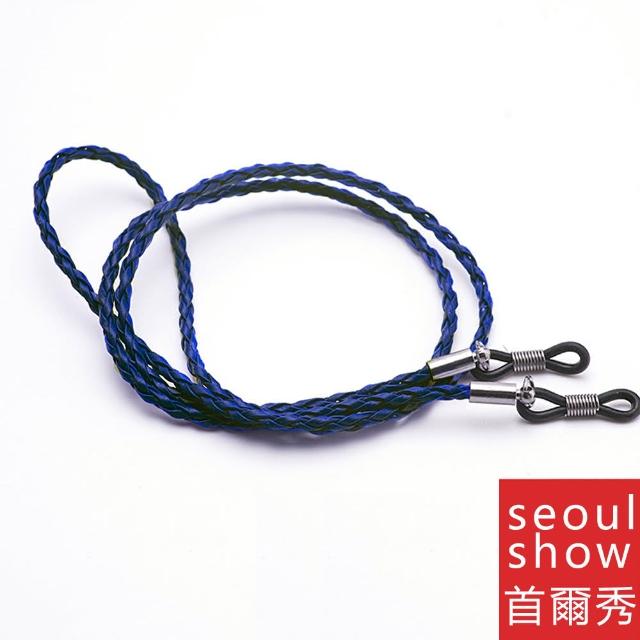 【Seoul Show 首爾秀】麻花編織皮繩口罩掛繩鍊太陽眼鏡鍊光學眼鏡防丟鍊(墨鏡平光近視老花)