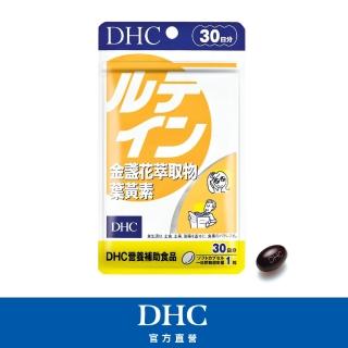 【DHC】金盞花萃取物葉黃素 30日份(30粒/包)