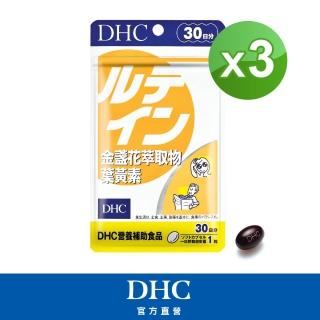 【DHC】金盞花萃取葉黃素