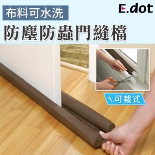 雙11限定【E.dot】可剪裁防蚊蟲灰塵冷氣防漏隔音門縫擋窗擋