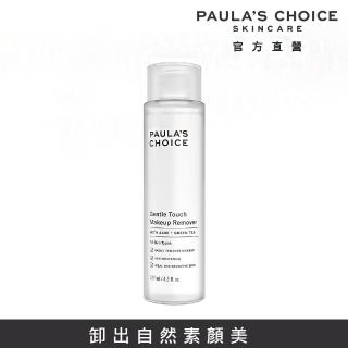 【Paulas Choice 寶拉珍選】溫和卸妝液127ml
