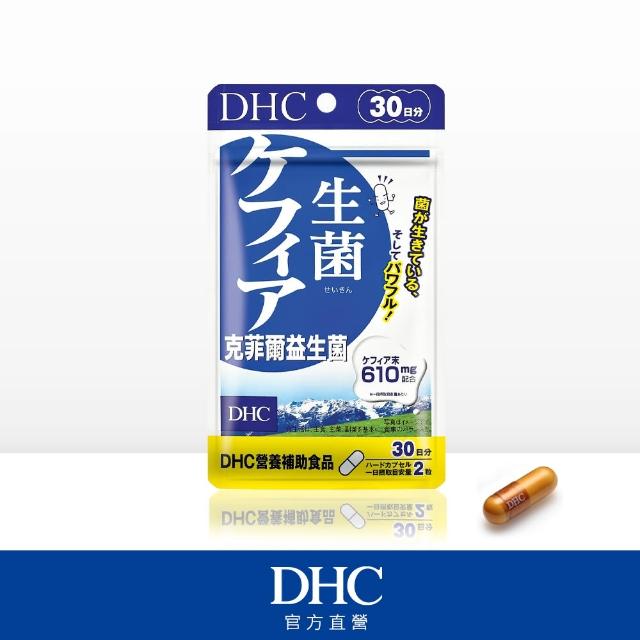 【DHC】克菲爾益生菌 30日份（60粒/包）