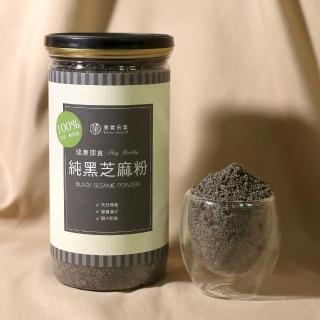 【俽青市集】純黑芝麻粉300gx1罐