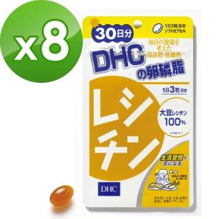 【DHC】卵磷脂30日份(90粒/包)*8包組