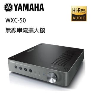 【YAMAHA 山葉】無線串流擴大機 WXC-50(台灣山葉公司貨)