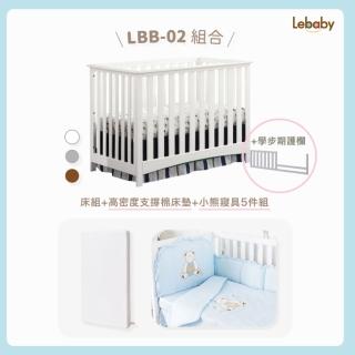 【Lebaby樂寶貝】LBB-02 三合一嬰兒成長床-超值豪華組(三色)