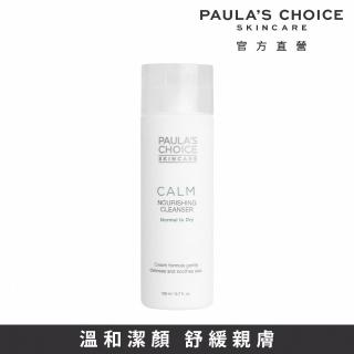 【Paulas Choice 寶拉珍選】溫和舒緩潔面乳198ml