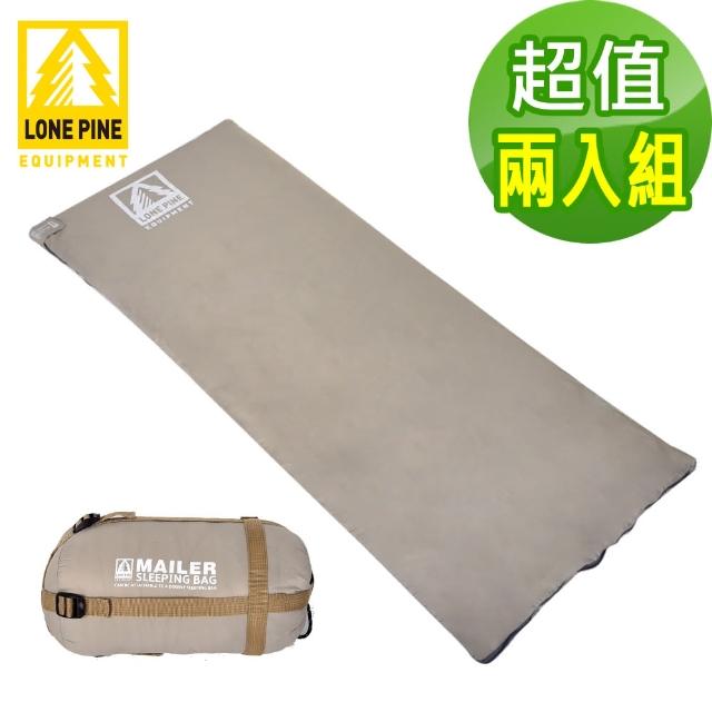 【LONEPINE】加大型可機洗四季輕量超迷你睡袋 四色任選(超值兩入組)