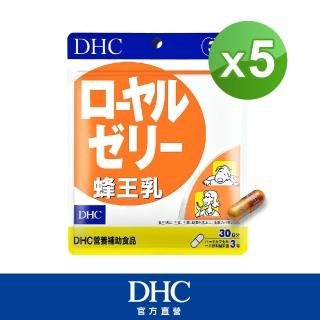 【DHC】蜂王乳30日份(90粒/包)*5包組