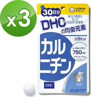 【DHC】左旋肉鹼精華30日份(150粒/包)*3包組