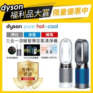 【dyson 戴森】Pure Hot+Cool HP04 三合一涼暖空氣清淨機/風扇/電暖器(科技藍    限量福利品)