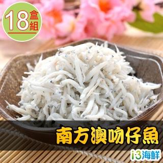 【愛上海鮮】南方澳吻仔魚18盒(2盒/包 100g±10%/盒)