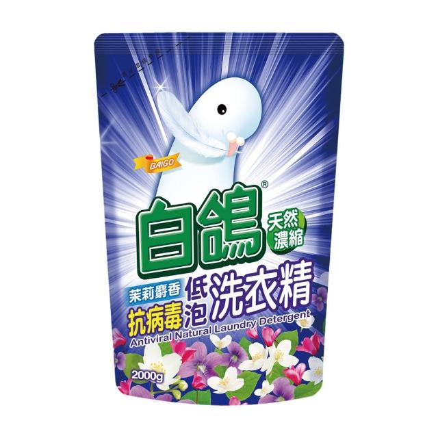【白鴿】天然抗菌/抗病毒洗衣精補充包 (新升級配方上市 多款可任選)