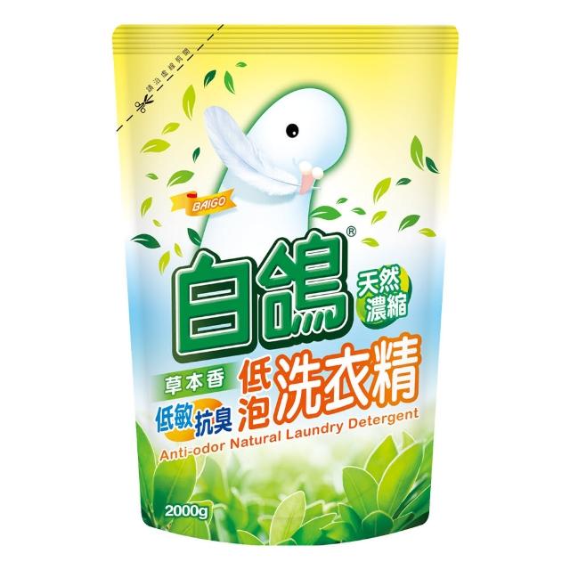 【白鴿】天然抗菌/抗病毒洗衣精補充包 (新升級配方上市 多款可任選)