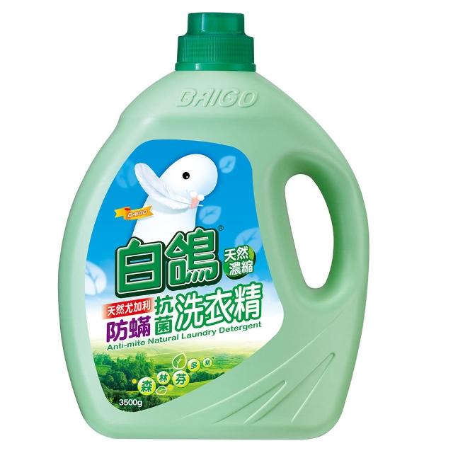 【白鴿】天然濃縮抗菌洗衣精系列3500g+補充包2000g(尤加利防蹣/香蜂草防霉/迷人小蒼蘭香氛 可任選)