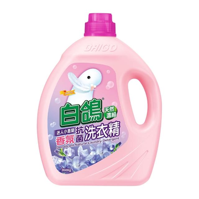 【白鴿】天然濃縮抗菌洗衣精系列3500g+補充包2000g(尤加利防蹣/香蜂草防霉/迷人小蒼蘭香氛 可任選)