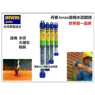 正丹麥製 美國 IRWIN joran 丹麥 直柄水泥鑽頭 鑽尾 5mm 3/16&quot;