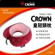 【CROWN 皇冠】記憶棉旅行頸枕 藍色(記憶枕)