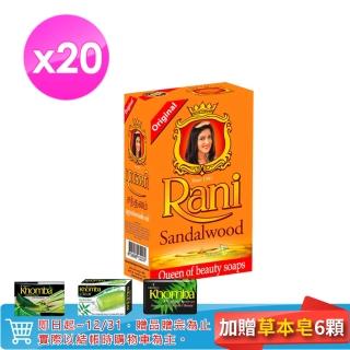 【Rani 芮妮】斯里蘭卡國寶檀香木皂-90gX20顆